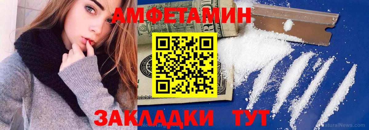 Амфетамин Розовый Сертолово