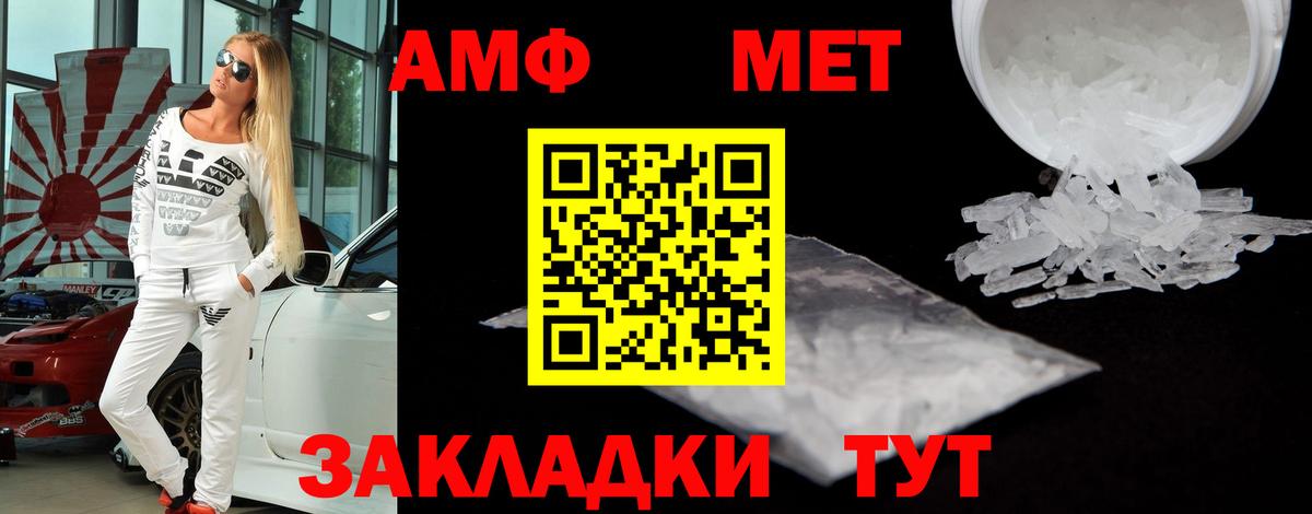 АМФЕТАМИН Premium  Вход с VPN  АМФЕТАМИН  Амфетамин  Сертолово 