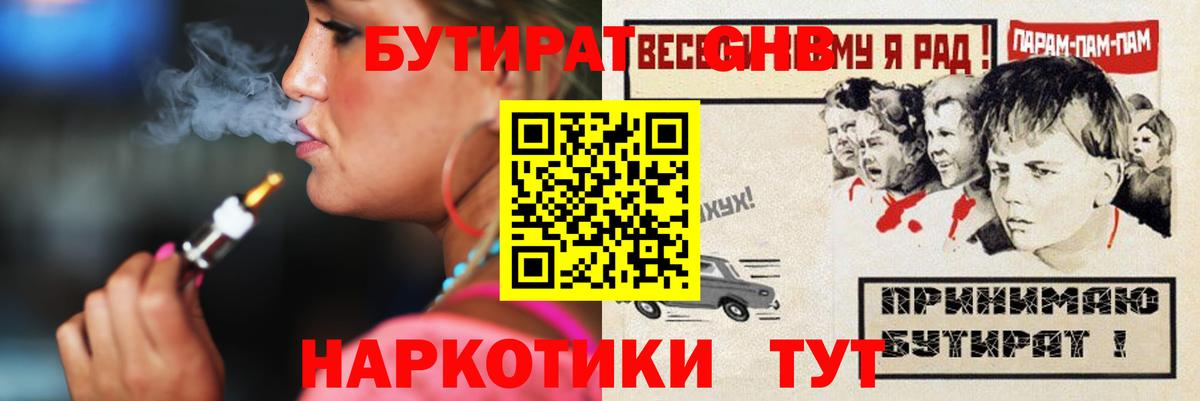 БУТИРАТ оксана Сертолово