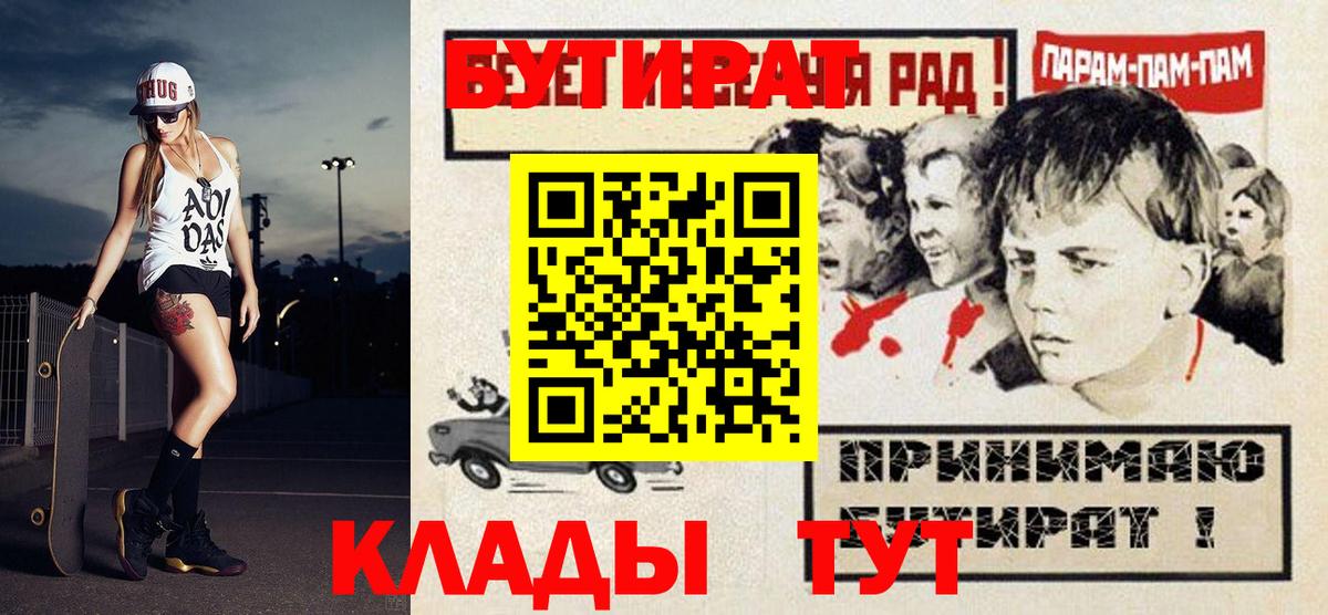 Бутират  Вход с VPN  Сертолово  БУТИРАТ жидкий экстази 
