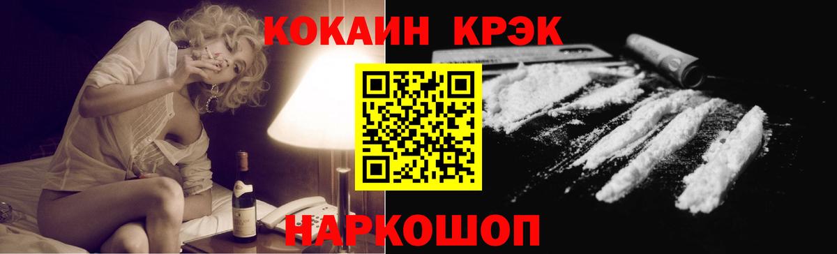 КОКАИН Эквадор Сертолово