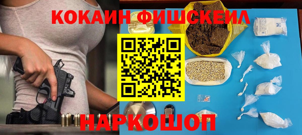 КОКАИН Columbia  КОКАИН  Сертолово  COCAIN Эквадор  Вход с VPN 