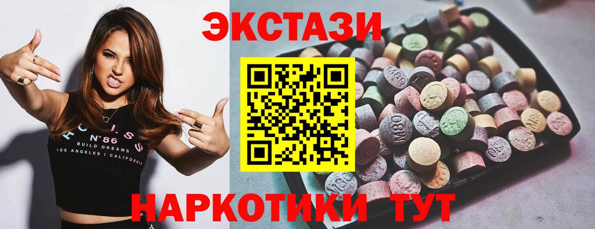 ЭКСТАЗИ круглые Сертолово