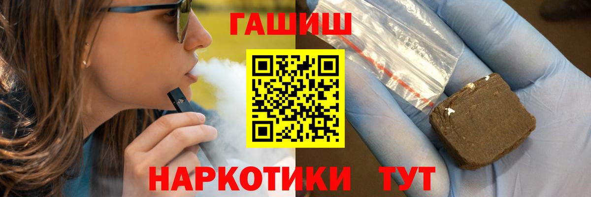Гашиш гарик Сертолово