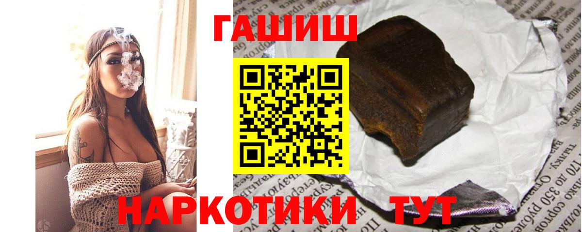 Сертолово  ГАШ гарик  купить   Гашиш убойный  Вход с VPN 