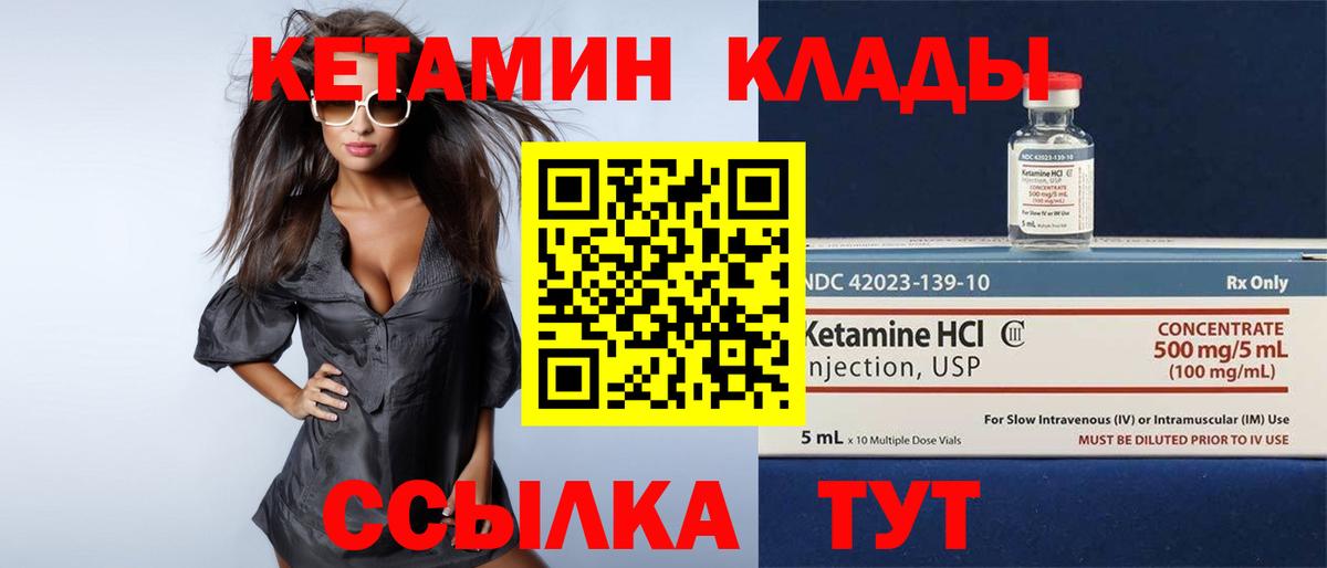 Кетамин VHQ  Кетамин ketamine  Вход с VPN  Сертолово 