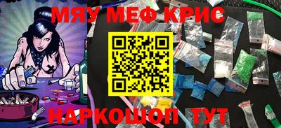 метамфетамин Нальчик