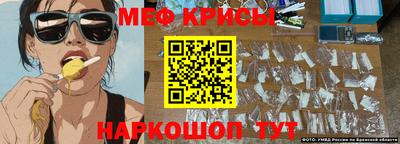 метамфетамин Нальчик