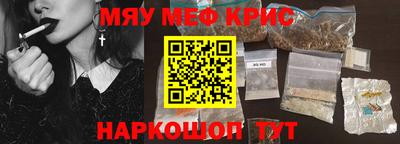 мяу мяу кристалл Нарткала
