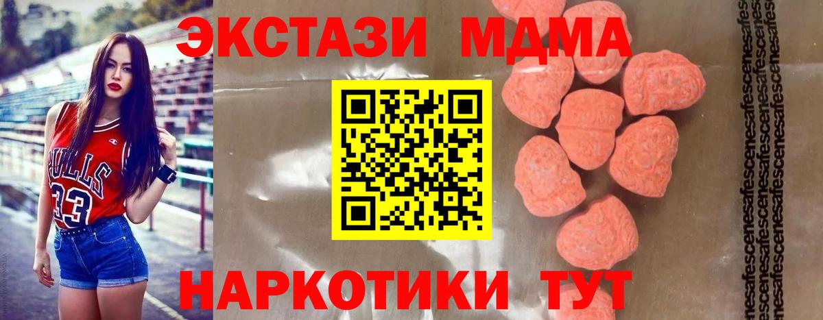 МДМА молли  МДМА  Сертолово  Вход с VPN  МДМА молли 