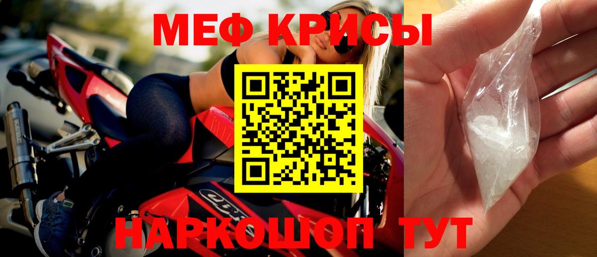 Мефедрон  Сертолово