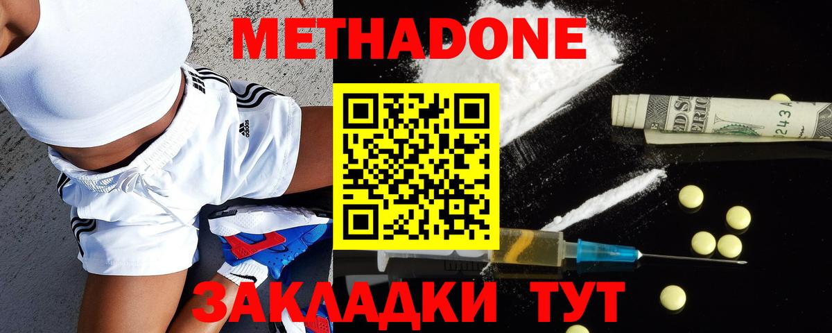 Метадон белоснежный Сертолово