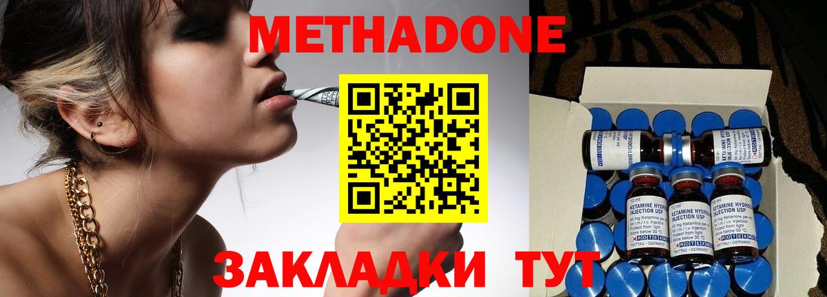 Сертолово  МЕТАДОН кристалл  Вход с VPN 