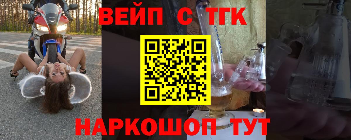 Сертолово  Дистиллят ТГК Wax  Вход с VPN  Дистиллят ТГК концентрат 